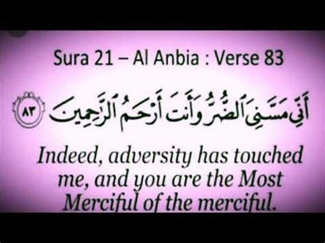 The Dua Of Prophet Ayub A S Youtube