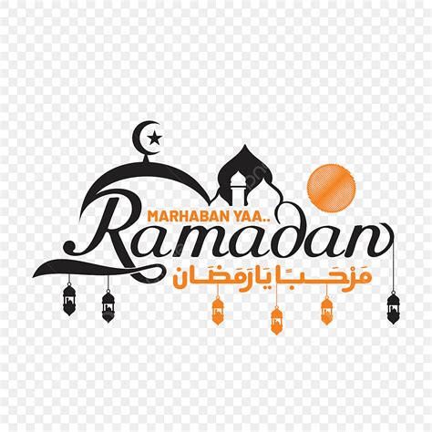 Voeux De Marhaban Ya Ramadhan Avec Calligraphie Arabe Png