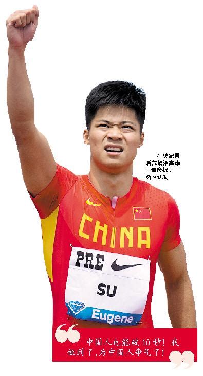 Search for text in url. 中国百米飞人苏炳添图片(4)42611.jpg_中国百米飞人苏炳添图片(4)大全_WWW.lefengtuku.cc