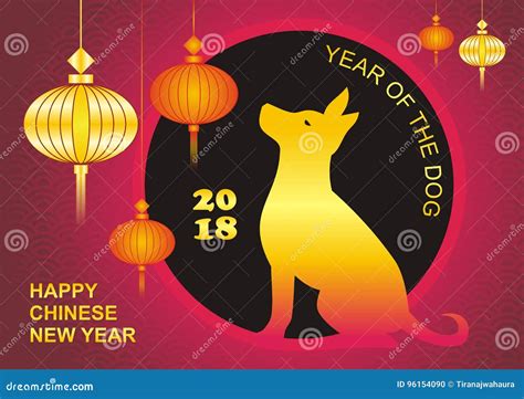 Chinese Year Of The Dog Stock Vector Illustration Of Lunar 96154090