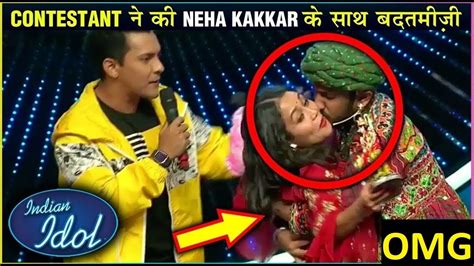 Neha Kakkar को Indian Idol 11 के कंटेस्टेंट ने किया जबरदस्‍ती Kiss Must Watch Youtube