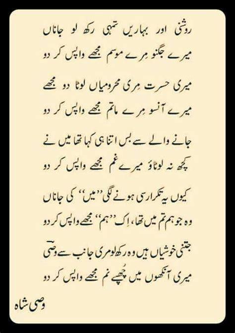 By Pakistans Heartthrob Syed Wassİ Shah Love Poetry