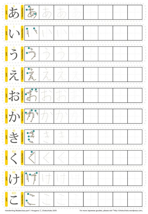 Hiragana Practice Sheets Free