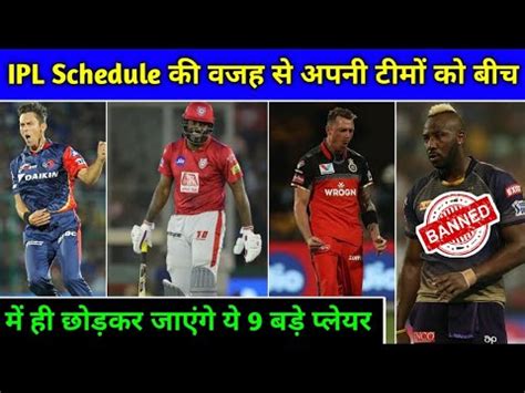 You can refer to the list below to learn about the broadcasting details and where to check india vs england live score. #IPL IPL 2020 - 9 Big Foreign Players Who Will Miss IPL ...