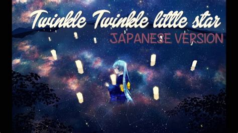 twinkle twinkle little star japanese version youtube