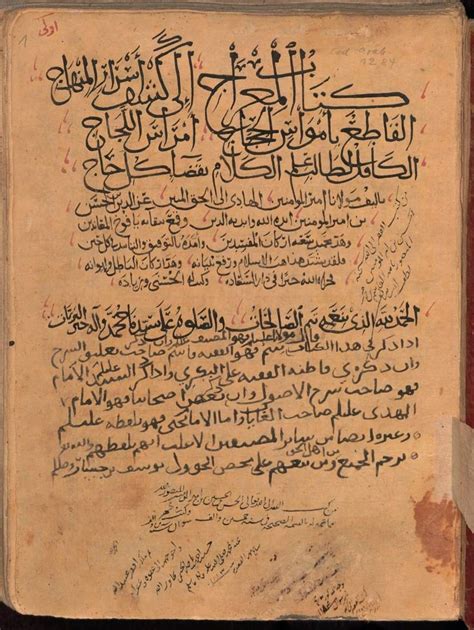 An Old Book With Arabic Writing On It