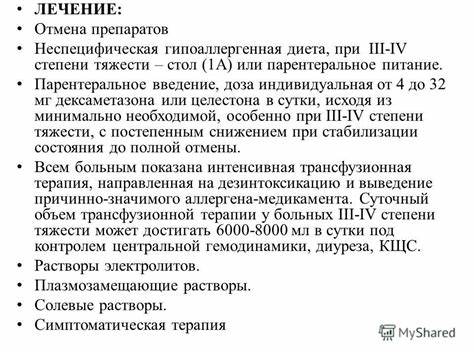 Стол 1 диета гипоаллергенная