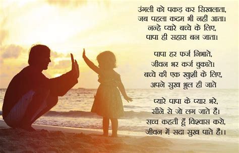 हिंदी कविता For Papa Fathers Day Poems In Hindi Missing U Dad