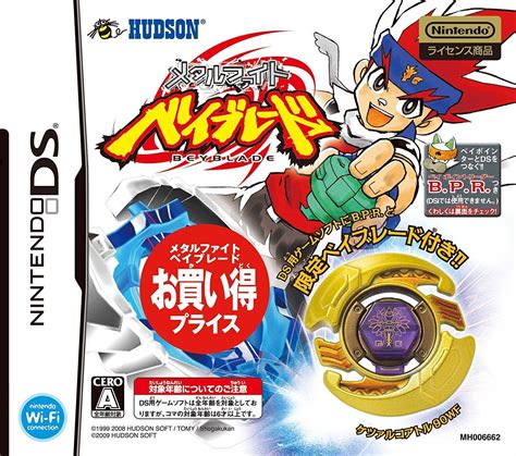 Takara Tomy 2010 Beyblade Metal Fight Fusion Quetzalcoatl 90wf Nds Gold Ver Boo Nintendo Ds