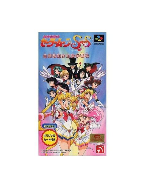 Bishoujo Senshi Sailor Moon Supers Zenin Sanka Shuyaku