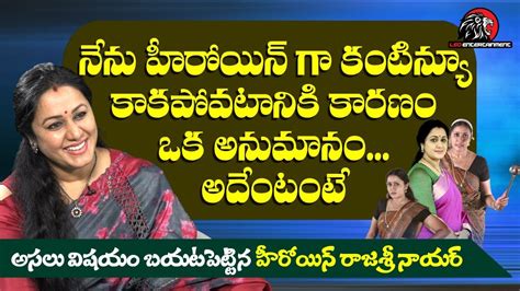 Actress Rajashree Nair Exclusive Interview Part 1 Rajashree Nair About Film Industry Leo