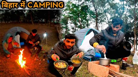 camping in bihar forest😍 बिहार में केमपिग camping in forest🔥 youtube