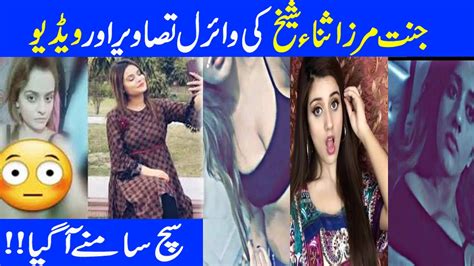 Jannat Mirza Viral Video Jannat Mirza Sana Sheikh Tik Tok