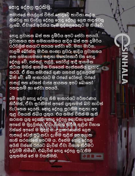 Lets Protect Public Assets Grade 6 Sinhala Essya