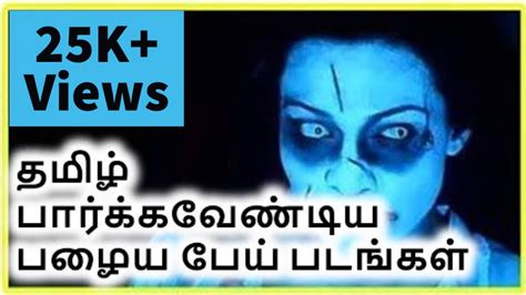 Top 10 Old Tamil Horror Movies Tamil Ghost Movies 1980s And 1990s