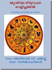 Torrent details for 20 philosophy books collection pdf set 19. Jyothisham malayalam books pdf, multiplyillustration.com