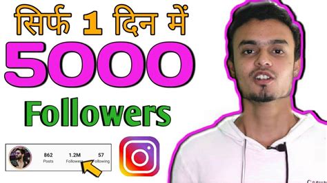 How To Increase Instagram Followers 2021 Every Day 5000 Followers On
