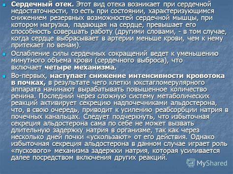 Диета при внутренних отеках Диета При Сердечных Отеках — Похудение Диета Правильное Питание Диета При Сердечных Отеках — Похудение Диета Правильное Питание Диета при внутренних отеках