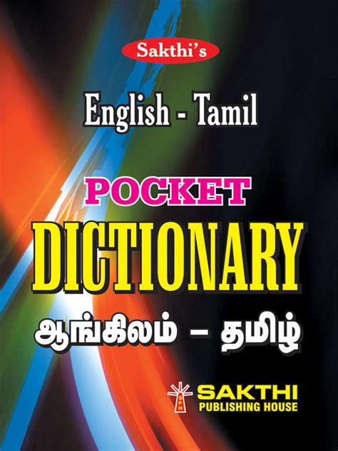Buy English Tamil Dictionary Pocket Dictionary Online ₹40 From