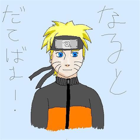 Naruto Ms Paint By Lauryl4062 On Deviantart