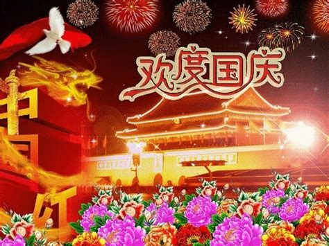 These dates may be modified as official changes are announced, so please check back regularly for updates. Happy Holiday To... Free National Day (China) eCards ...