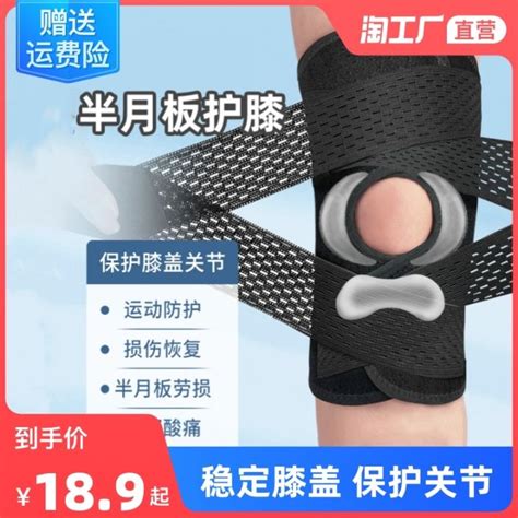 Durable And Practical Japanese Knee Pad Meniscus Special Ligament
