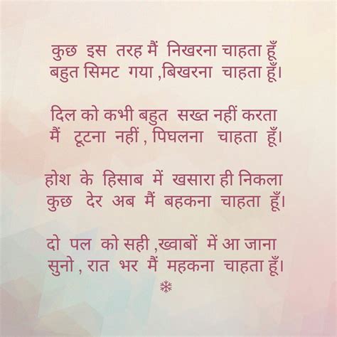Popular Famous Poems In Hindi