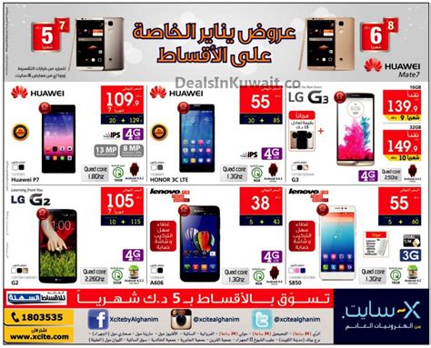 3 Great Offers At Xcite By Alghanim Electronics Kuwait 24 January