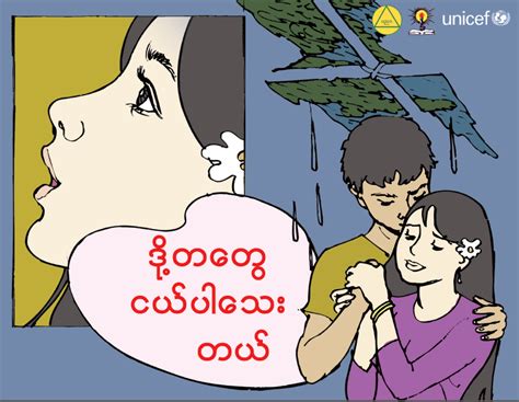 Myanmar Love Story 2017 Kasapsix