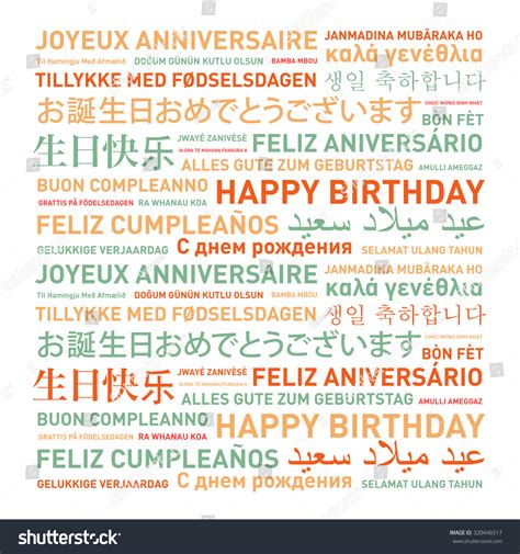 150 Happy Birthday Different Languages 图片、库存照片和矢量图 Shutterstock