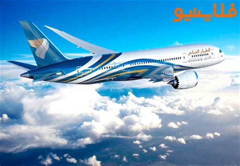 معرفی شرکت هواپیمایی عمان ایر Oman Air فلایتیو