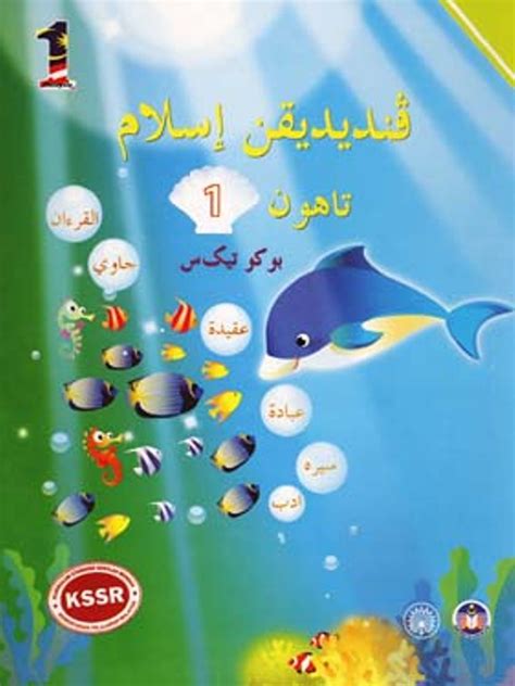 Buku aktiviti pendidikan islam tahun tiga (2013). Buku Teks Pendidikan Islam KSSR ~ BLOG PENGAJARAN ...