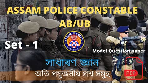 Assam Police Constable AB UB Model Question Paper 2021 Set 1 PDF
