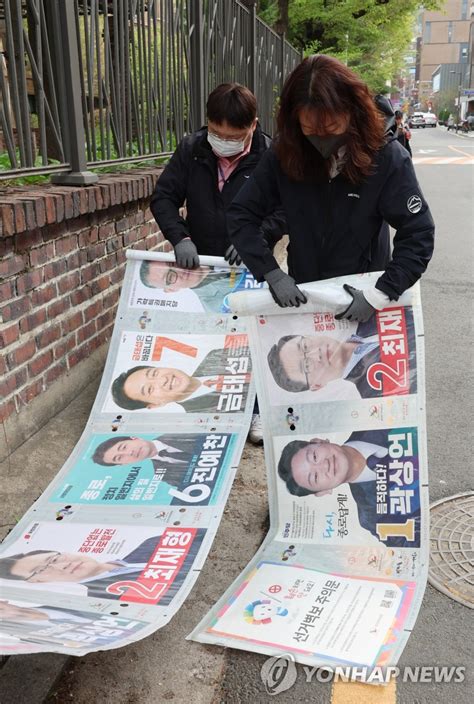 선관위 총선 선거비·정치자금 위법 조사포상금 최대 5억 연합뉴스