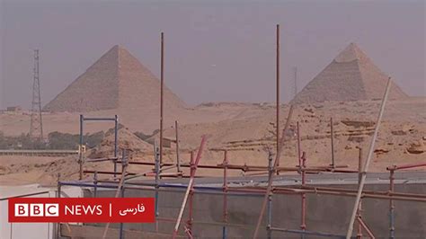 بزرگ ترین موزه باستان شناسی جهان در حومه قاهره Bbc News فارسی
