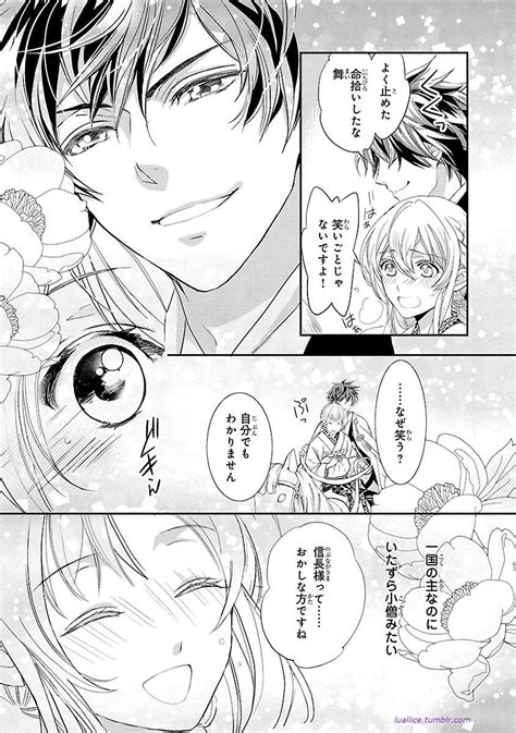Ikemen Sengoku Manga Vol 2 Page 41 Romantic Anime Manga Anime
