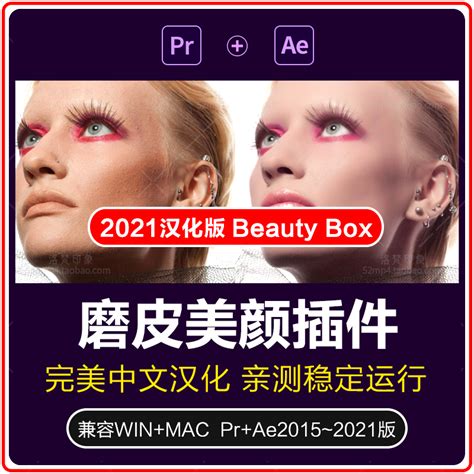 Pr Ae Mac Win M Beauty Box