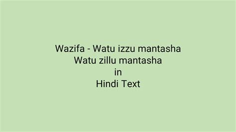 Wazifa Watu Izzu Mantasha Watu Zillu Mantasha In Hindii Text Dushma