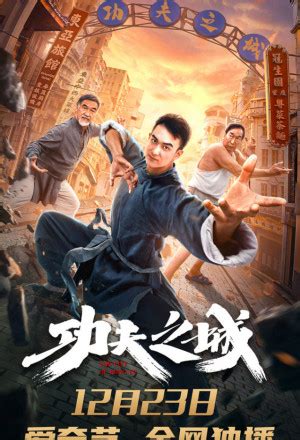 A wide selection of free online movies are available on 123movies. The City of Kong Fu Episode 1 English Sub - WhatDrama