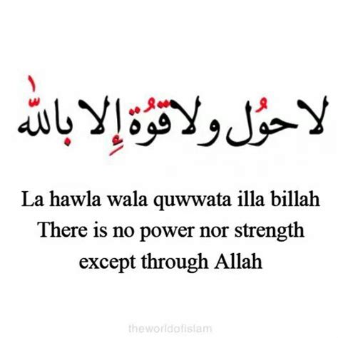 Whenever you're feeling sad, depressed, stressed or even just unhappy, repeat 'la hawla wala quwwata illa bil lahi al 'aliyyil atheem (there is no might or power except with allah , the most high, the supreme in glory)' over and over for instant relief. La hawla wala quwwata illa billah | Ayat quran, Kutipan, Ayat