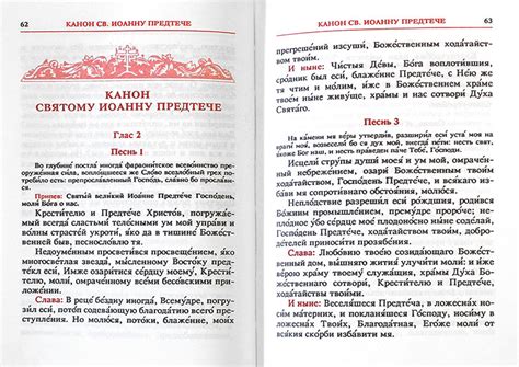 Православный молитвослов и Псалтирь на русском языке цена — 599 р