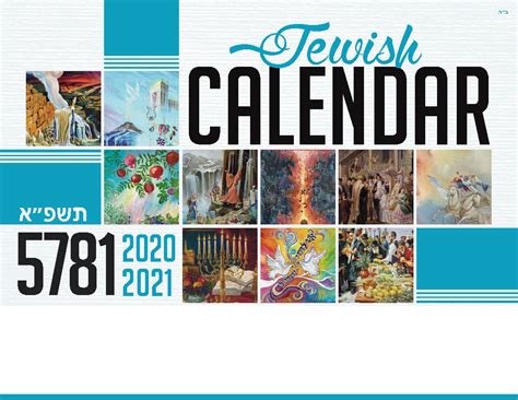 Jewish Calendar 2021 Chabad Calendar Page