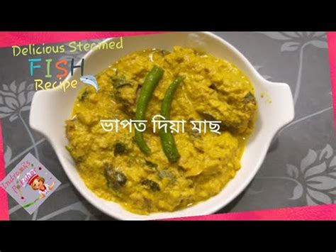 Steamed Fish With Mustard