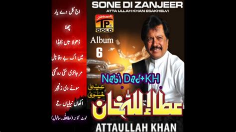 Complete Album Tp Vol 6 Attaullah Khan Niazi Youtube