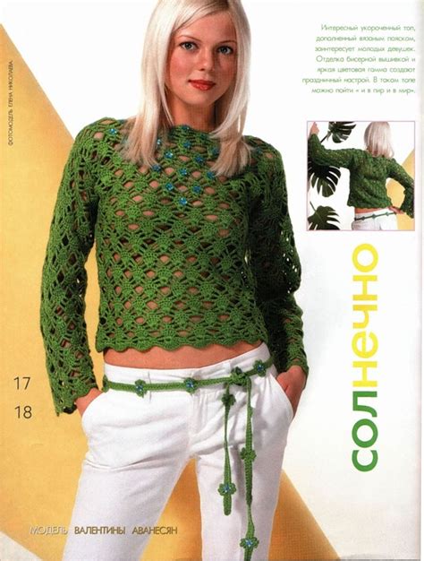 Ergahandmade Crochet Blouse Diagrams