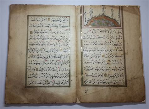 Islamic Arabic Ottoman Manuscript Juz Part Of Quran 19th Catawiki