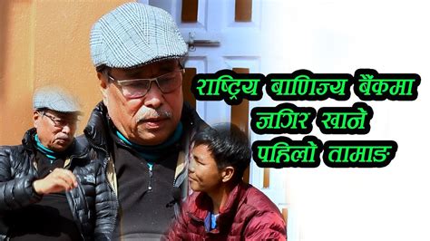 This app will be regularly updated with additional new features. The first Tamang to work as Chief executive officer in ...