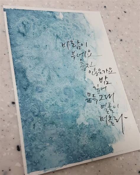 좋아요 2개 댓글 0개 Instagram의 벽경 최미선 choimi435 님 가수박효신박성연 바람이부네요 캘리