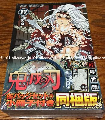 It has been serialized in weekly shōnen jump since february 2016, with its chapters collected in 17 tankōbon volumes as of october 2019. New Demon Slayer Kimetsu no Yaiba Vol.22 Limited Edition Manga+Can badge+Booklet 9784089083819 ...