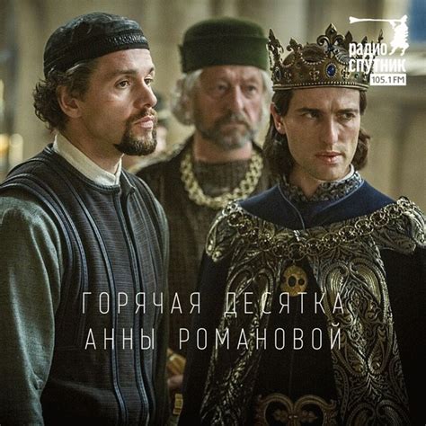 Сериал про царей: Исторические сериалы смотреть онлайн подборку. Список ...